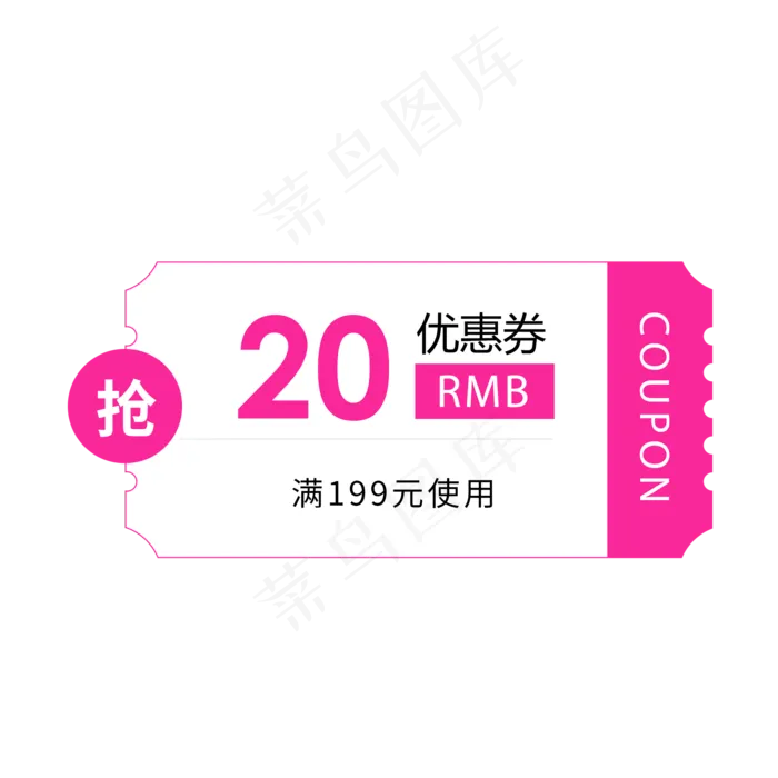 粉红色优惠券淘宝天猫京东电商促(2000X2000(DPI:300))psd模版下载