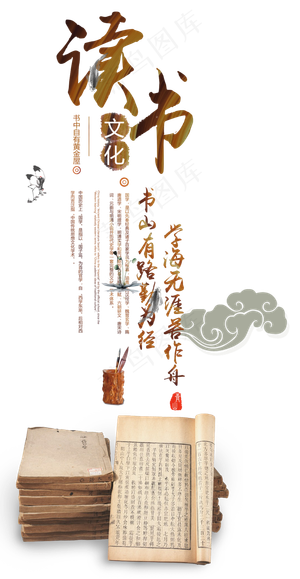 古代读书中国风