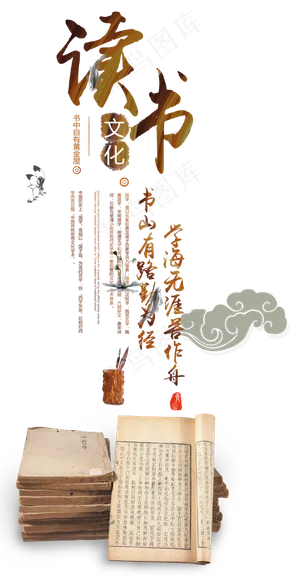 古代读书中国风