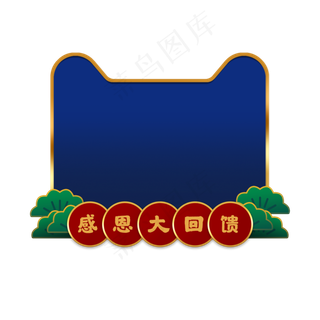 复古中国风天猫头