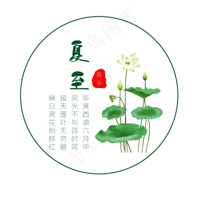 夏至二十四节气ai矢量模版下载
