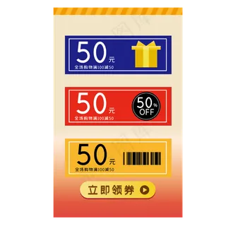 促销便签双十二电商