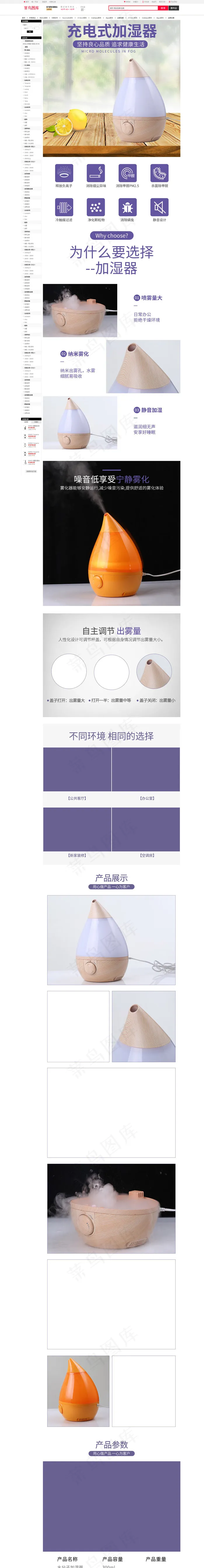 简约北欧唯美小清新家居小家电加湿器电商详情页