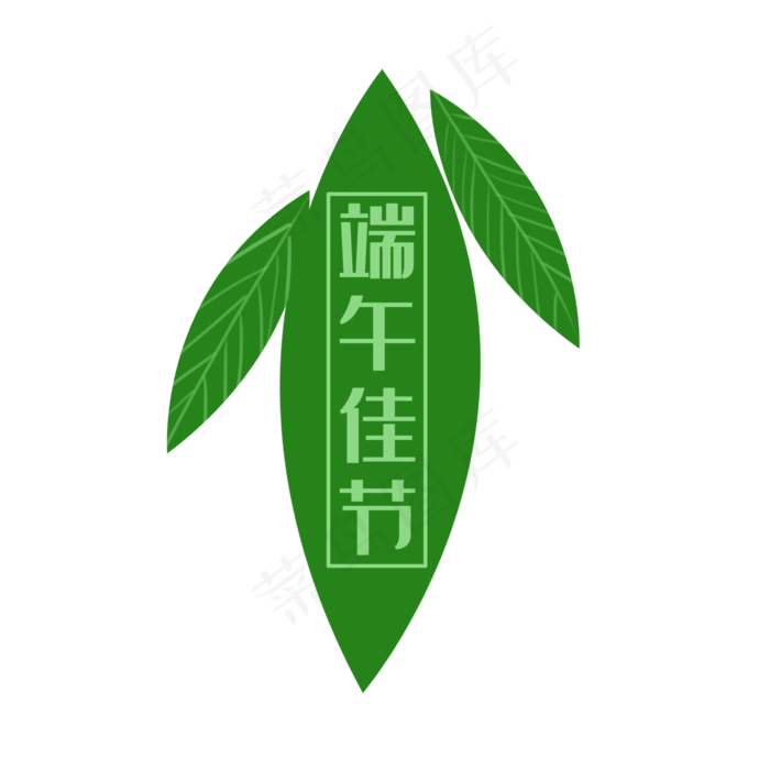 端午佳节边框(2000X2000(DPI:300))psd模版下载