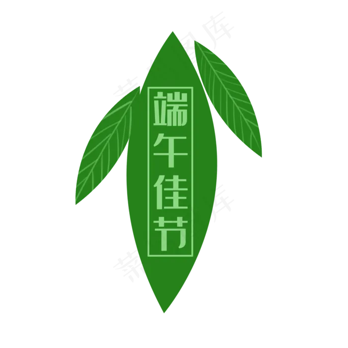 端午佳节边框(2000X2000(DPI:300))psd模版下载