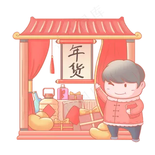 2019农历新年年货节购置年货人物�,免抠元素