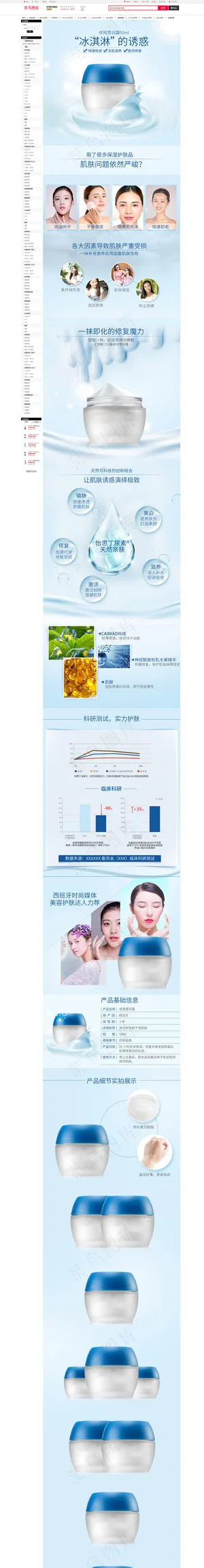 冰淇淋的诱惑也用雪润霜详情页
