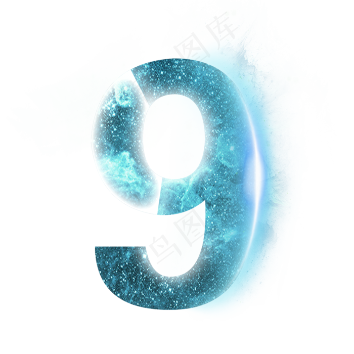 炫酷星空光效分割数字9(2000X2000(DPI:300))psd模版下载
