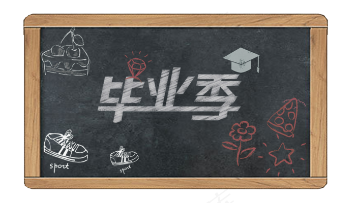 毕业季黑板报边框元素,免抠元素(3500*2000px 300 dpi )ai矢量模版下载