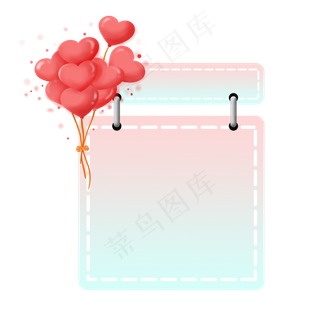 情人节标题框