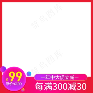 红色简约电商产品主图png,免抠元素