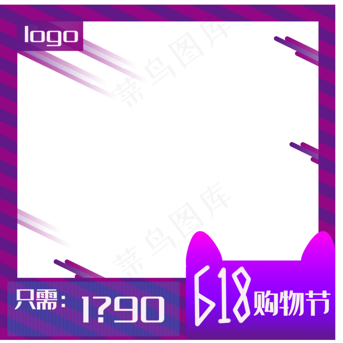 618电商购物节主图边框(2000X2000(DPI:300))psd模版下载