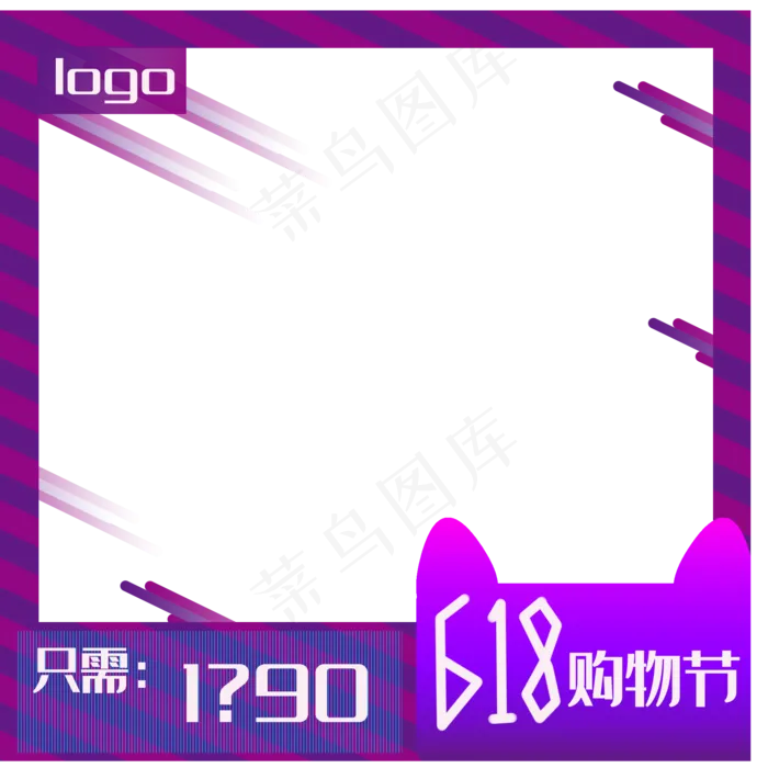 618电商购物节主图边框(2000X2000(DPI:300))psd模版下载
