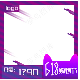 618电商购物节主图边框