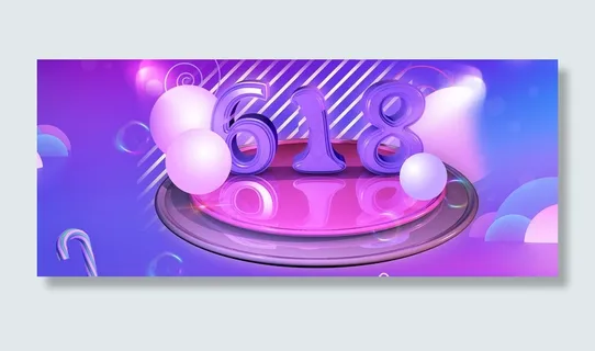 618年中大促海报渐变色背景