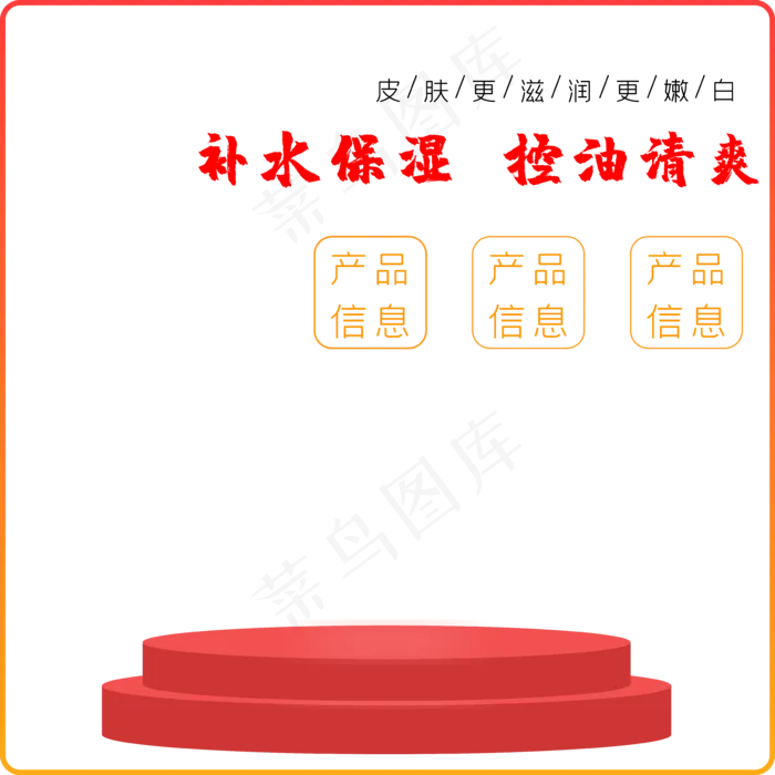 渐变化妆品主图(2000X2000(DPI:300))ai矢量模版下载