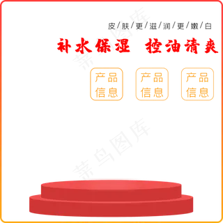 渐变化妆品主图