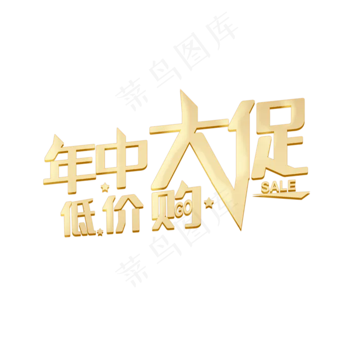 618年中大促低价购(2500X2500(DPI:150))psd模版下载