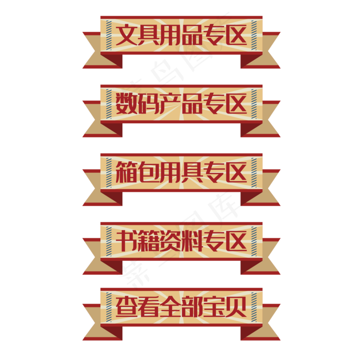复古风开学季促销标签,免抠元素(2084*2084px 300 dpi )ai矢量模版下载