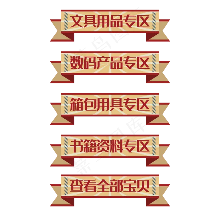 复古风开学季促销标签,免抠元素(2084*2084px 300 dpi )ai矢量模版下载