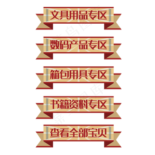 复古风开学季促销标签,免抠元素