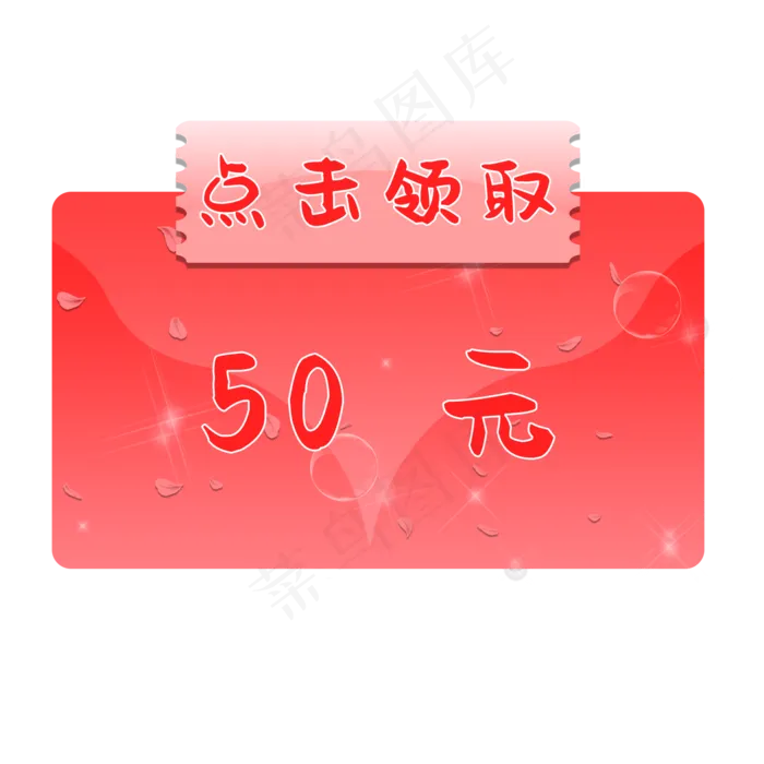 红色母亲节电商促销优惠券