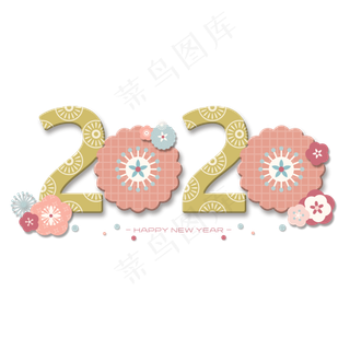 2020年新春小清新创意花朵字体