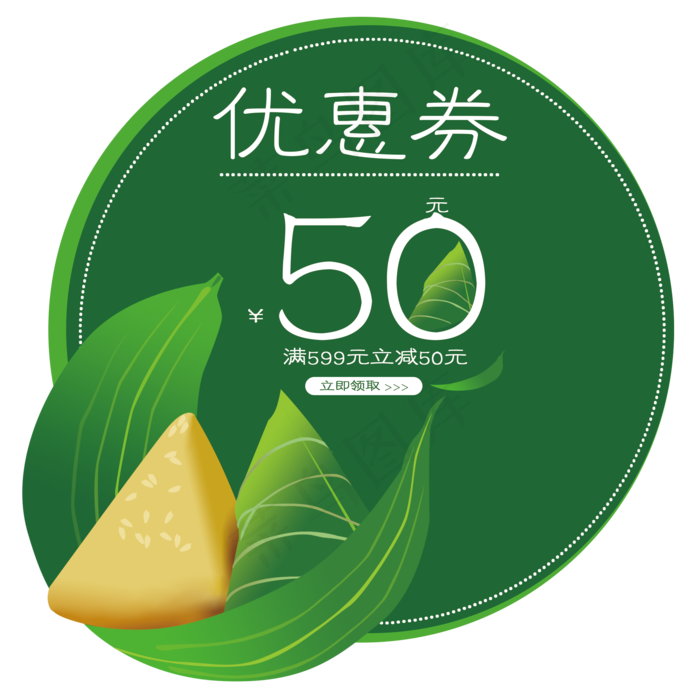 粽子卷起优惠券手绘(2000X2000(DPI:300))psd模版下载