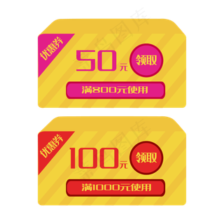 金色优惠券礼盒