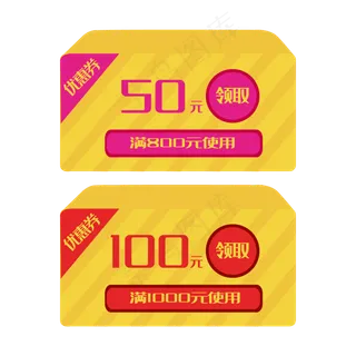 金色优惠券礼盒
