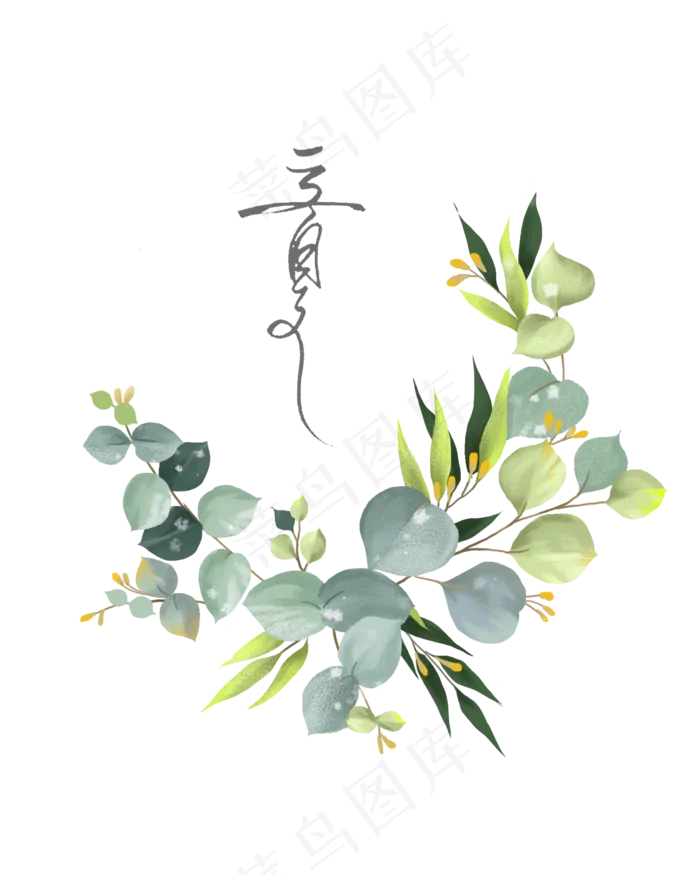 立夏节气植物清新PNG花卉花环,免抠元素(2000X2500(DPI:300))psd模版下载