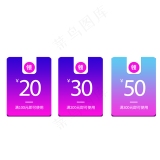 优惠券淘宝天猫京东电商促销优惠