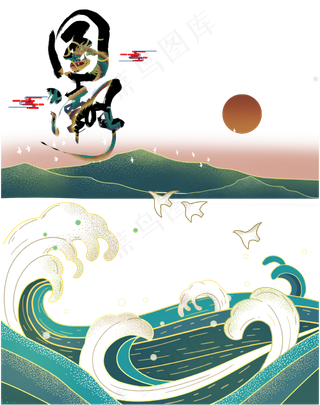 中国风国潮来袭,免抠元素