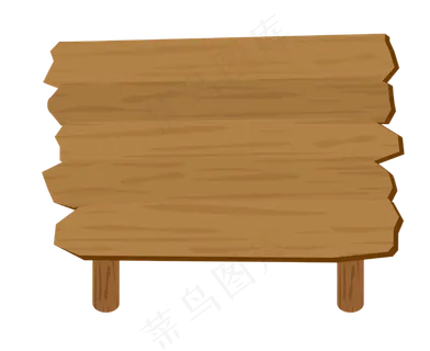 手绘木制吊牌免抠图