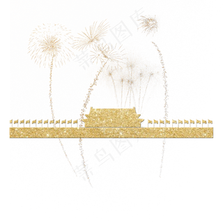 金粉烟花*装饰