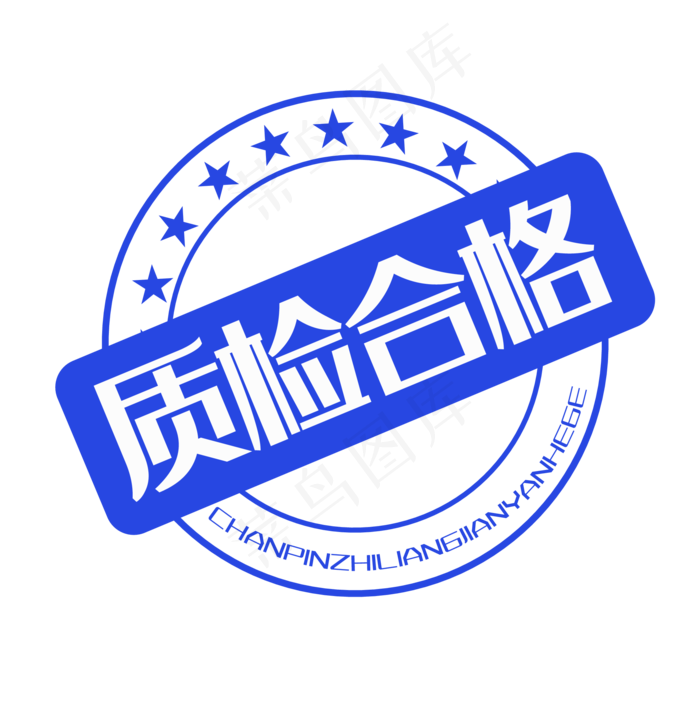 蓝色印章合格(4167*4173px 300 dpi )ai矢量模版下载