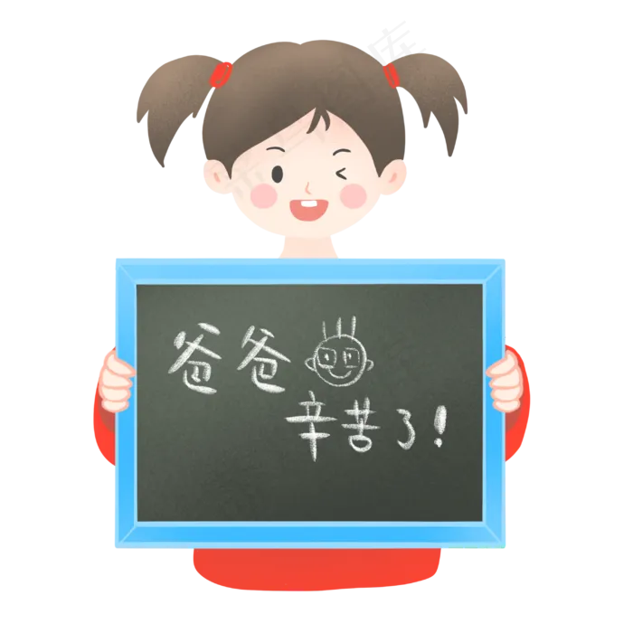 父亲节爸爸辛苦了(3000X3000(DPI:300))psd模版下载