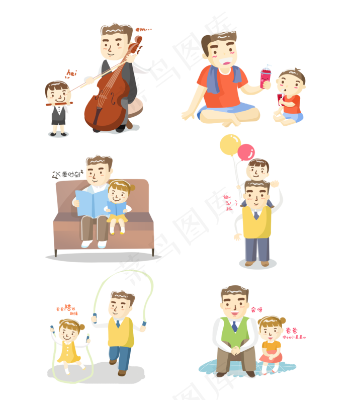 创意插画父亲节设计元素