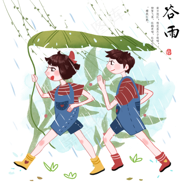 谷雨拿叶子挡雨的小男孩(2000X2000(DPI:300))psd模版下载