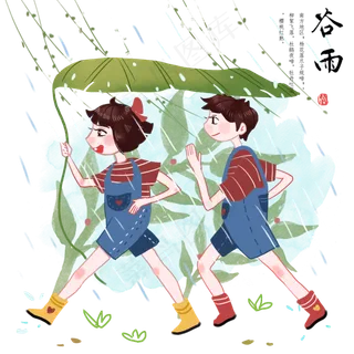 谷雨拿叶子挡雨的小男孩