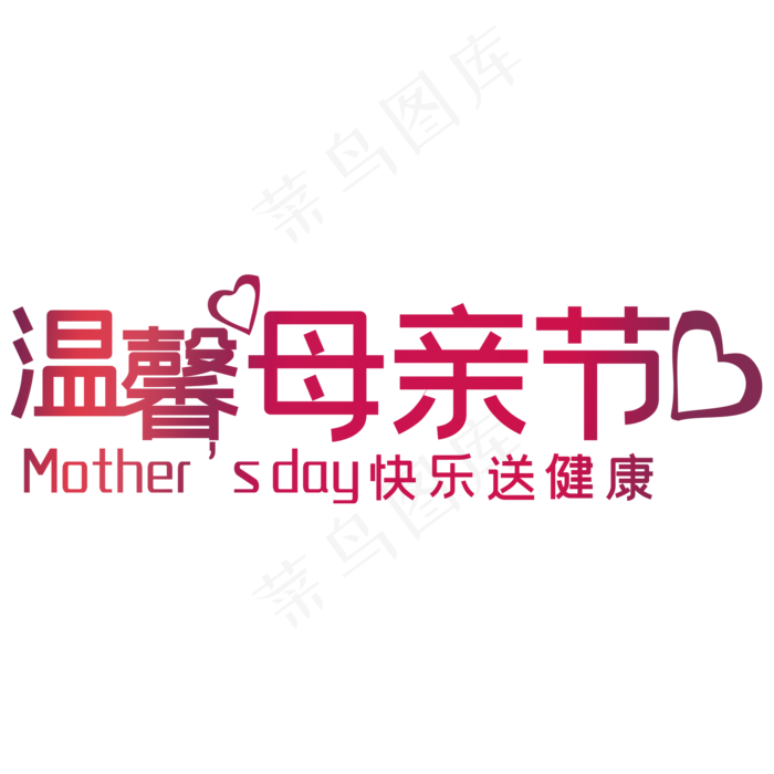 温馨母亲节(2000X2000(DPI:150))psd模版下载