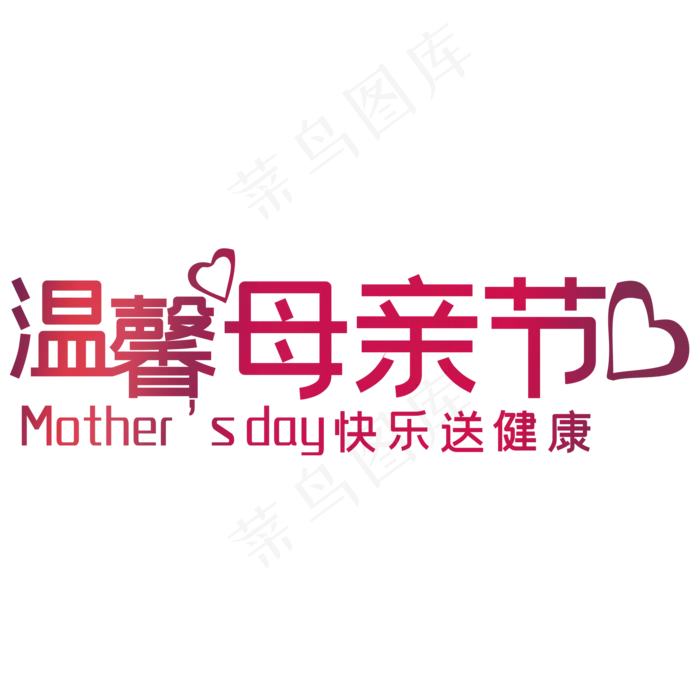 温馨母亲节(2000X2000(DPI:150))psd模版下载