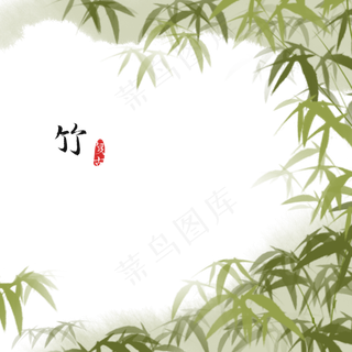 中国风水墨竹子