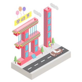 2.5D鼠绘五一劳动节