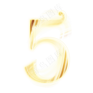 金色发光数字5