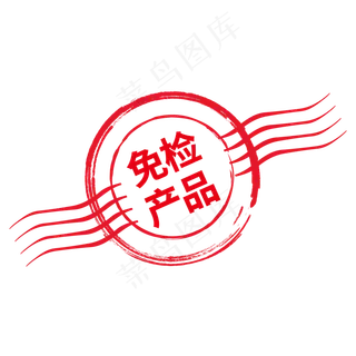 免检产品电商价签