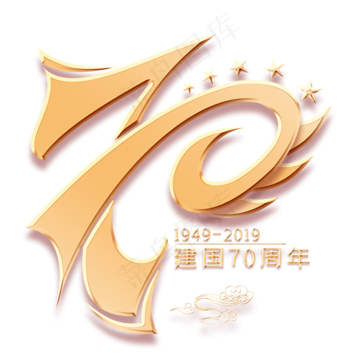 70金色创意艺术字(2000X2000(DPI:300))psd模版下载
