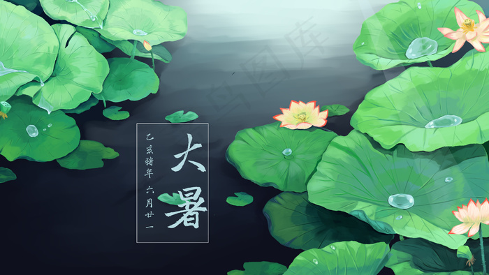 二十四节气大暑夏景(2880*1620px 300 dpi )