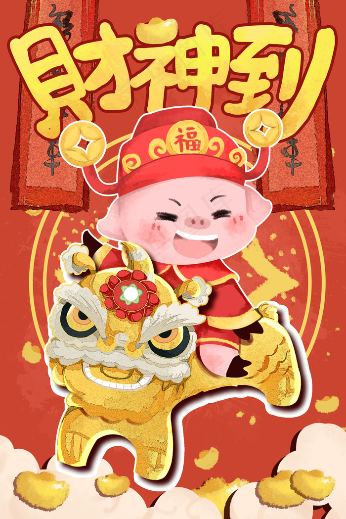 2019年猪猪财神到(3545X5315(DPI:300))psd模版下载