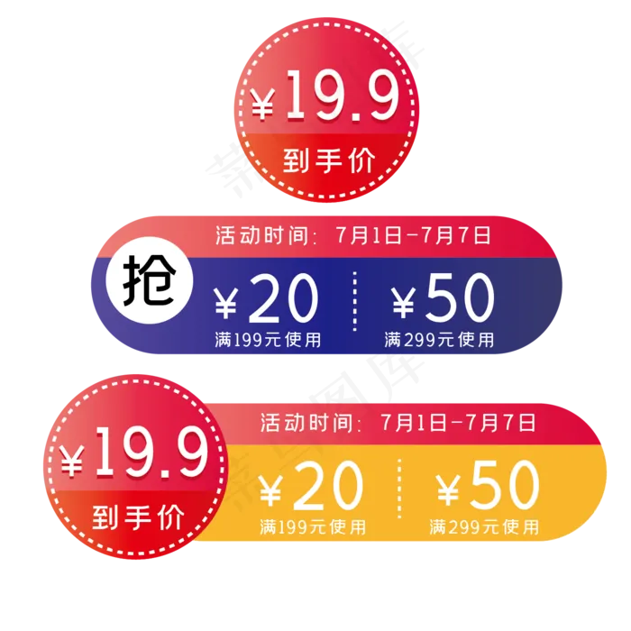促销便签双十二电商(2000X2000(DPI:300))ai矢量模版下载
